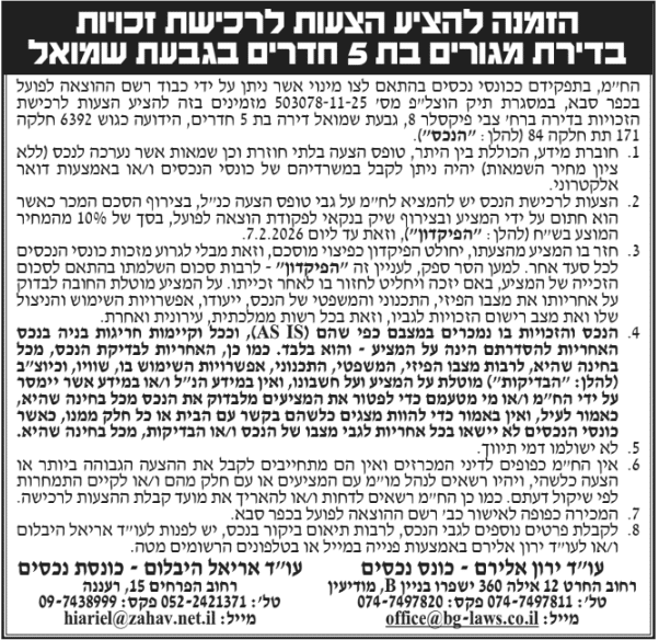 Screenshot 2026-01-11 at 11.41.27